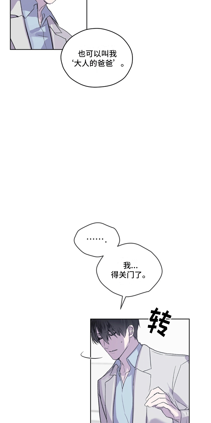 记忆断层多漫画,第8话2图