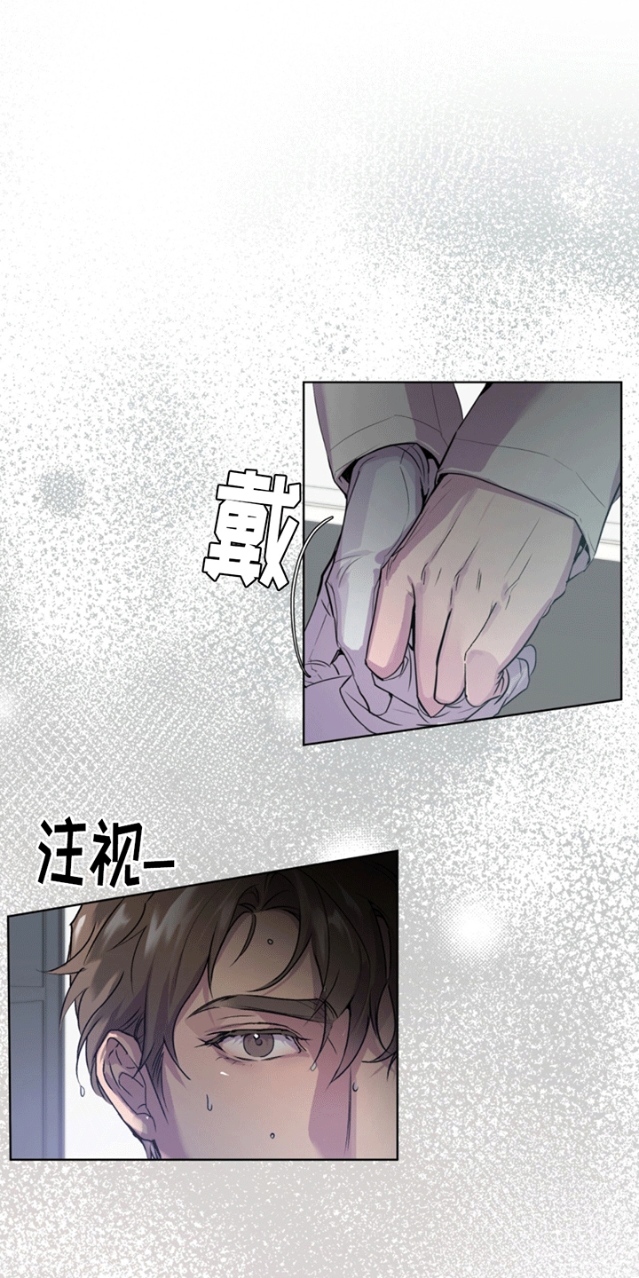 记忆断层是什么效应漫画,第3话3图