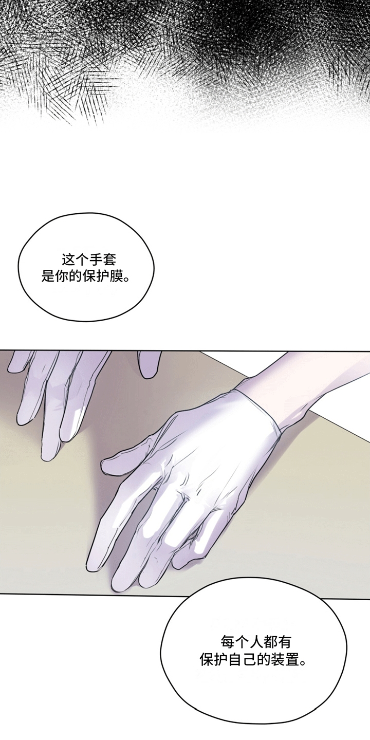 记忆断层完整版漫画,第1话3图