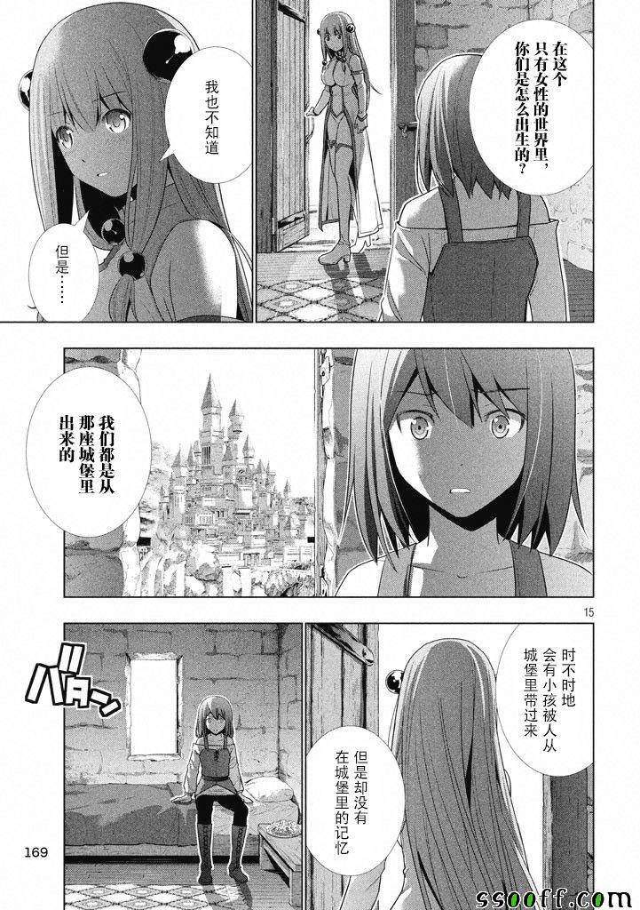 平行天堂漫画,第4话5图