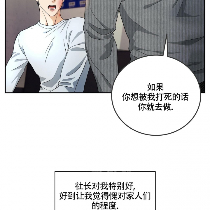 触发器怎么设置漫画,第5话1图