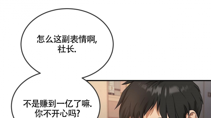 触发器怎么设置漫画,第5话1图