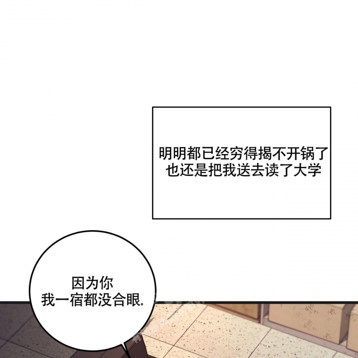 触发器怎么设置漫画,第5话2图