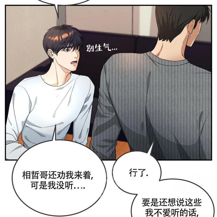 触发器怎么设置漫画,第5话3图