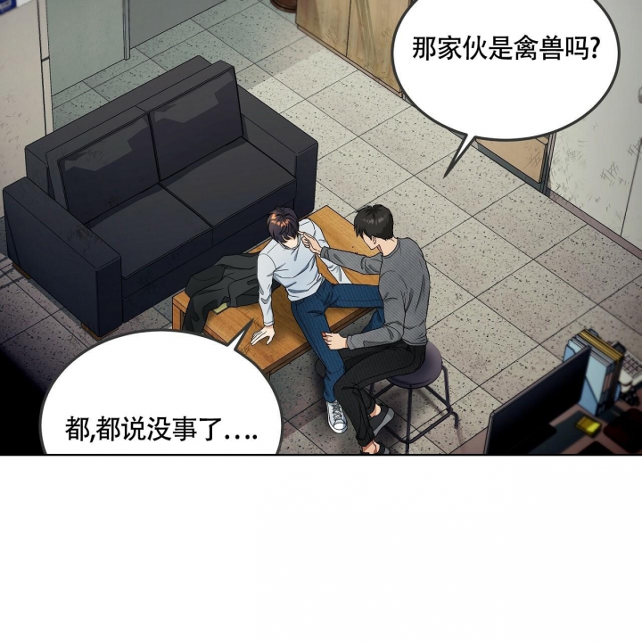 触发模块nr漫画,第5话5图