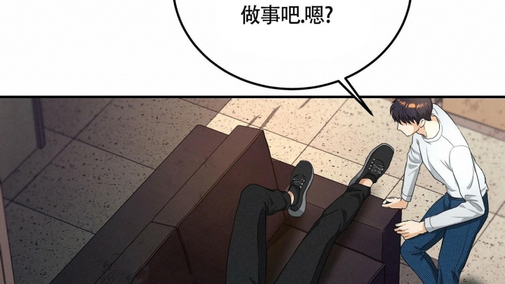 触发器怎么设置漫画,第5话5图