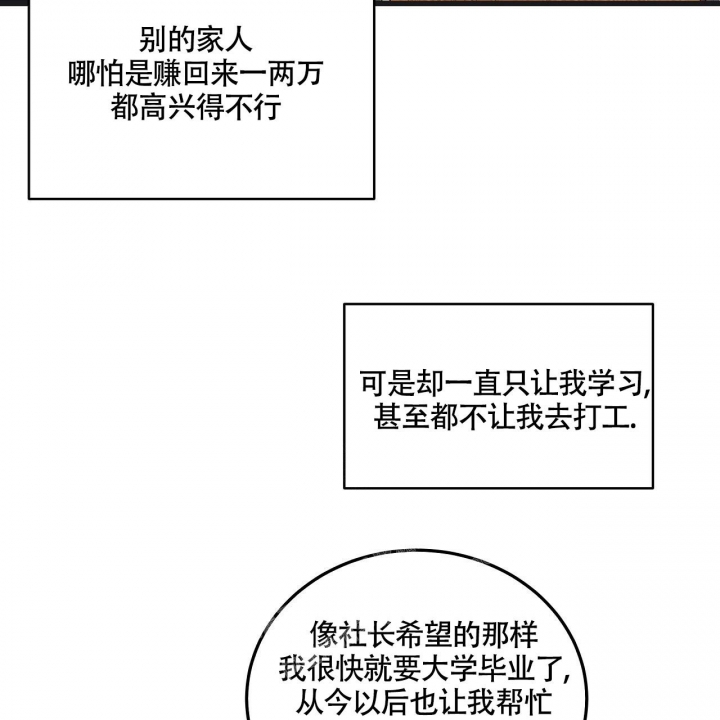 触发器怎么设置漫画,第5话4图