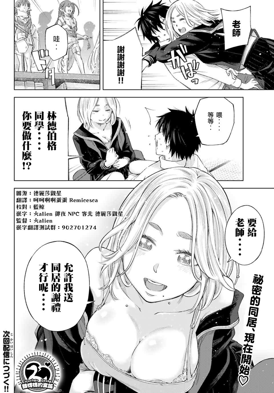 我、要结婚了！～与cosplay女高中生的秘密恋爱~漫画,第1话我、来东京了！4图