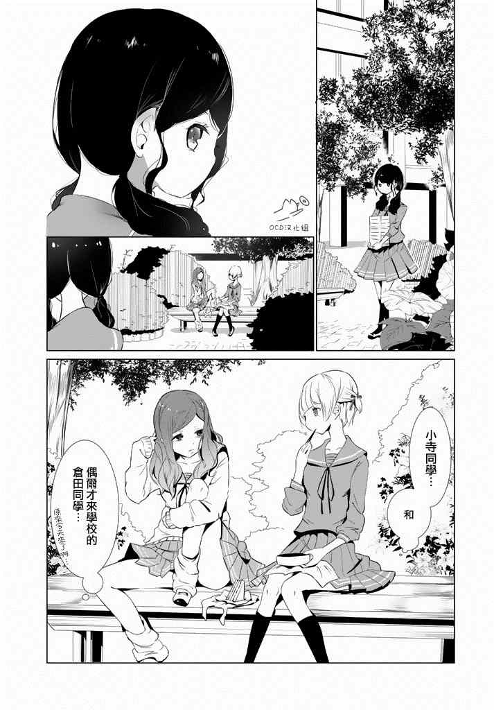 攀岩的小朋友视频漫画,第4话5图