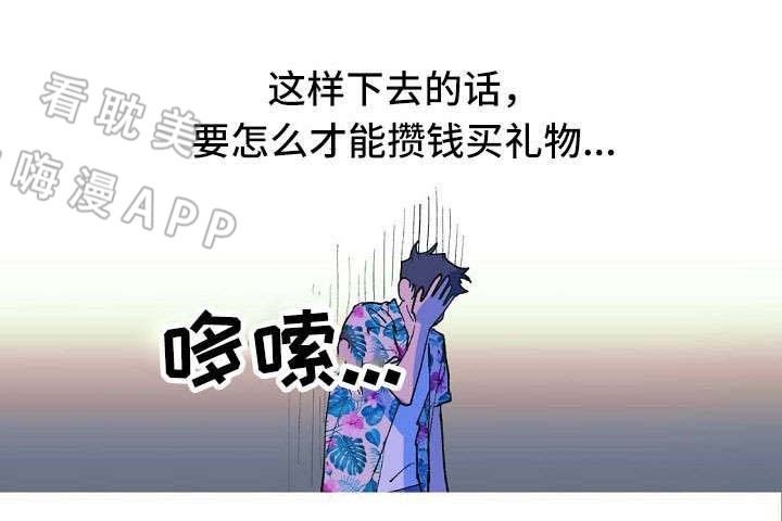 男友背着我算命漫画,第6话1图