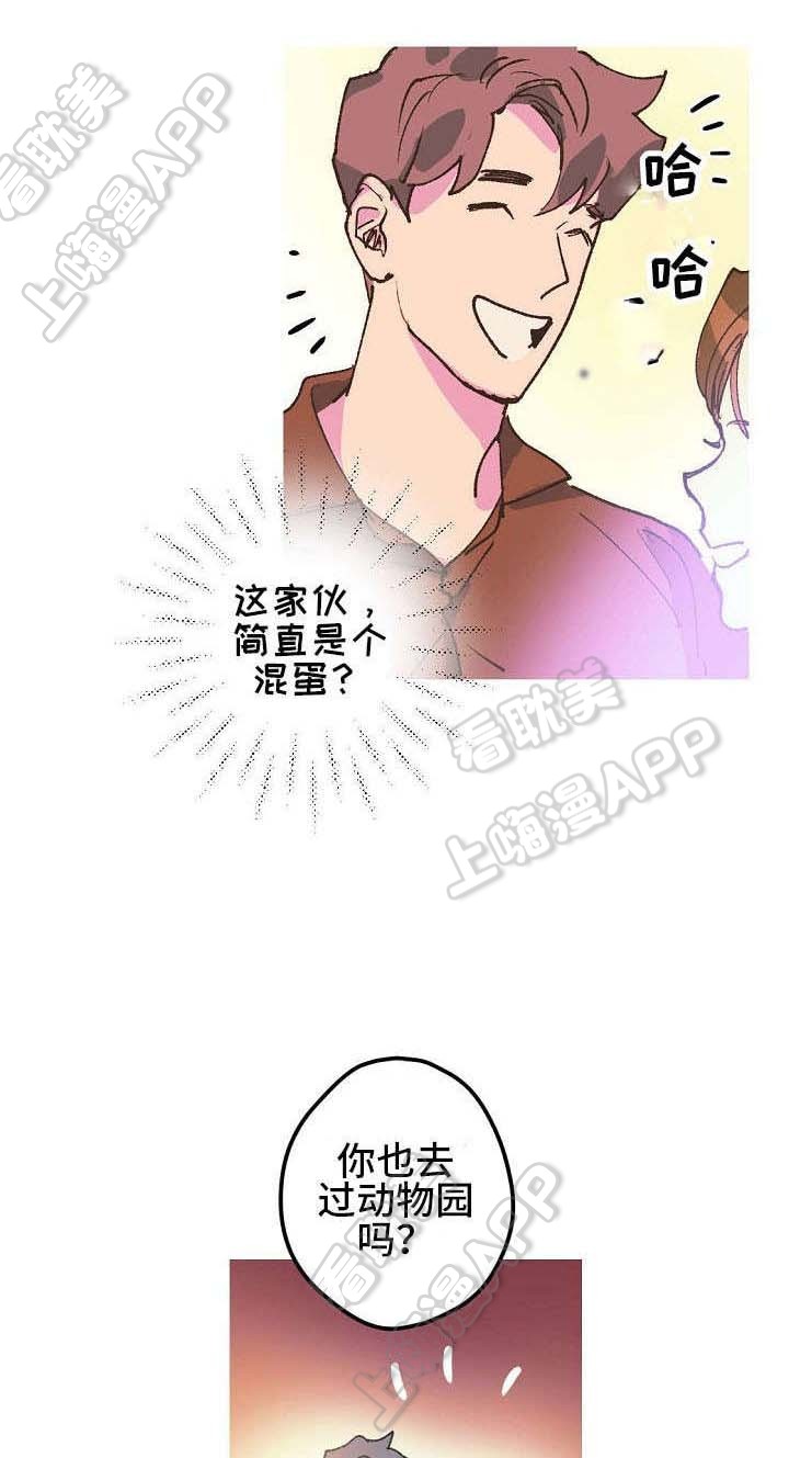 男友背着我算命漫画,第6话2图