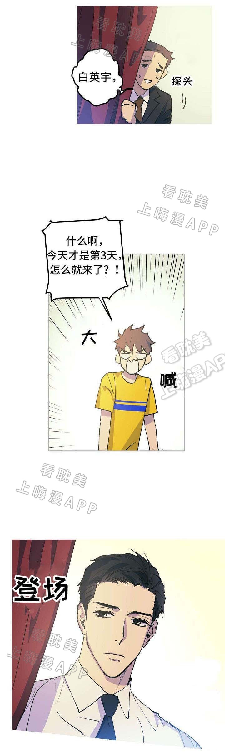 男友背着我算命漫画,第6话5图