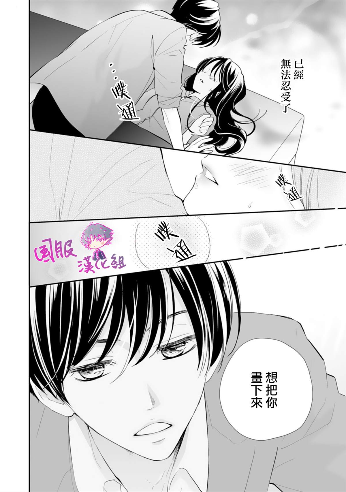 要堕落的话，两人一起吧漫画,第4话3图