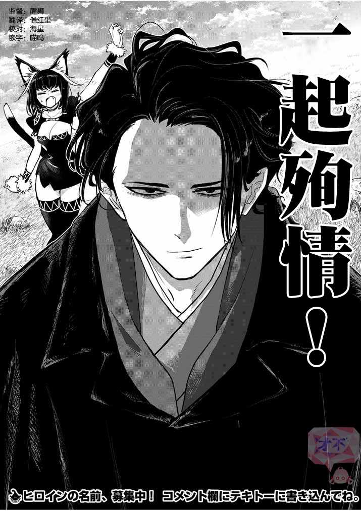 异世界失格漫画,01下集3图