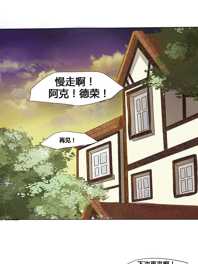 似的的拼音漫画,第3话1图