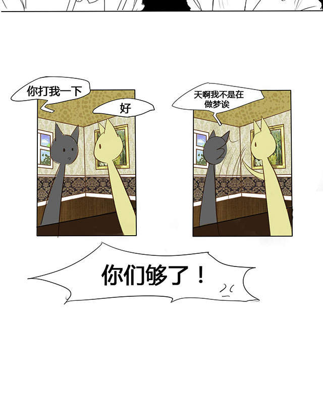 似兔非兔打生肖漫画,第3话1图