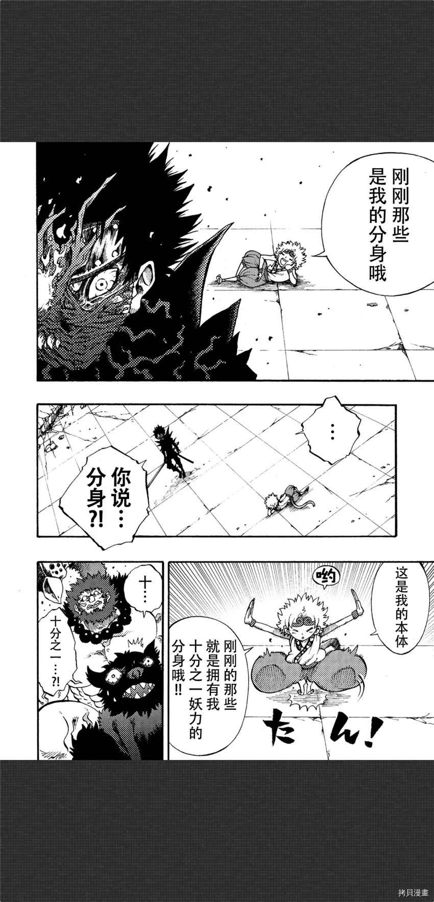 暗黑杀戮童话漫画,第6话1图