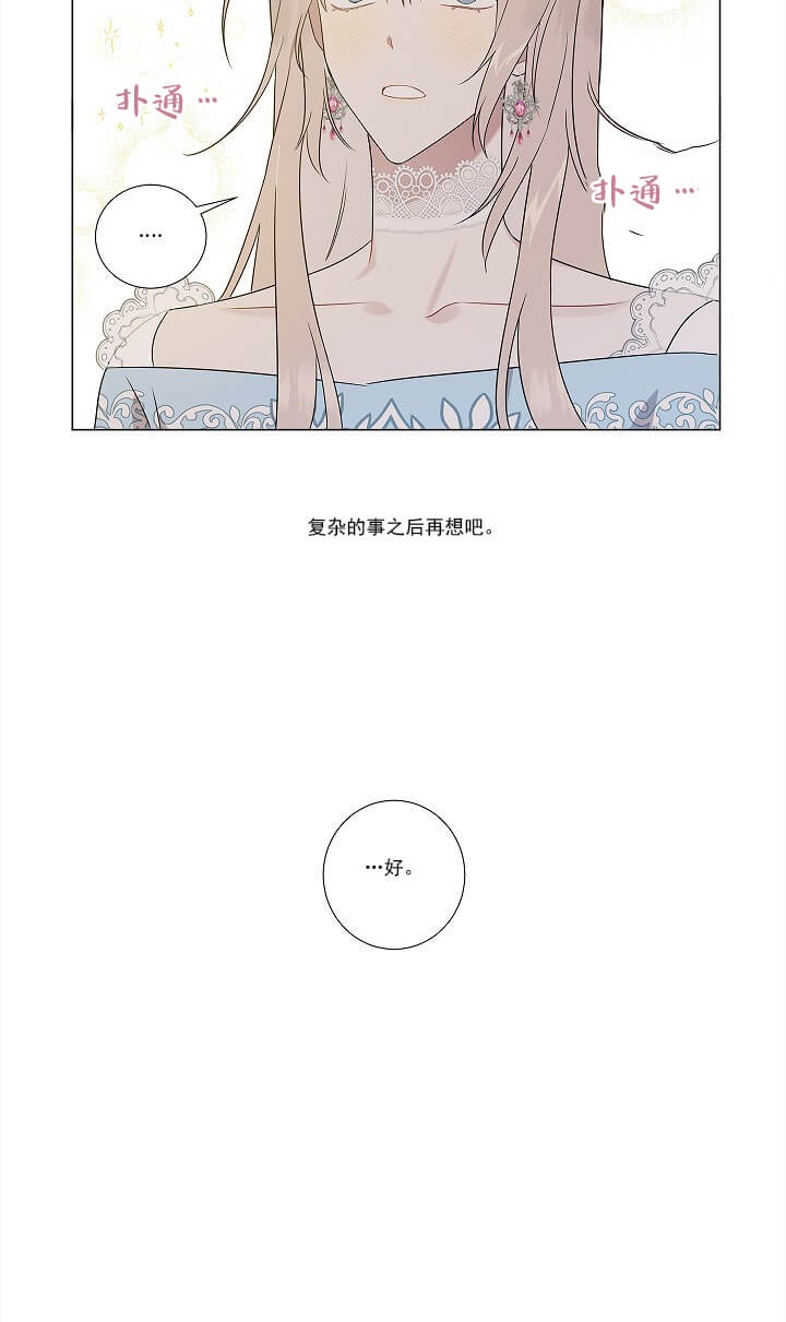 公然的秘密（完结）漫画,第5话2图