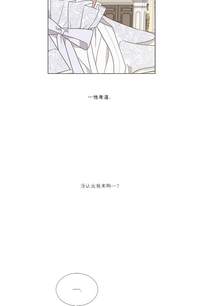 公然的秘密（完结）漫画,第7话3图