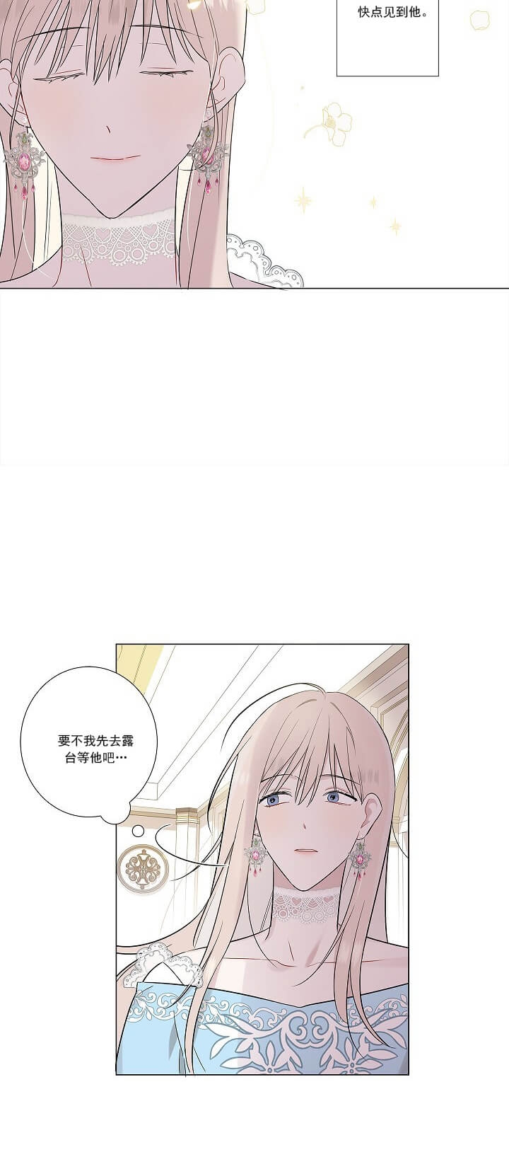 公然的秘密（完结）漫画,第3话4图