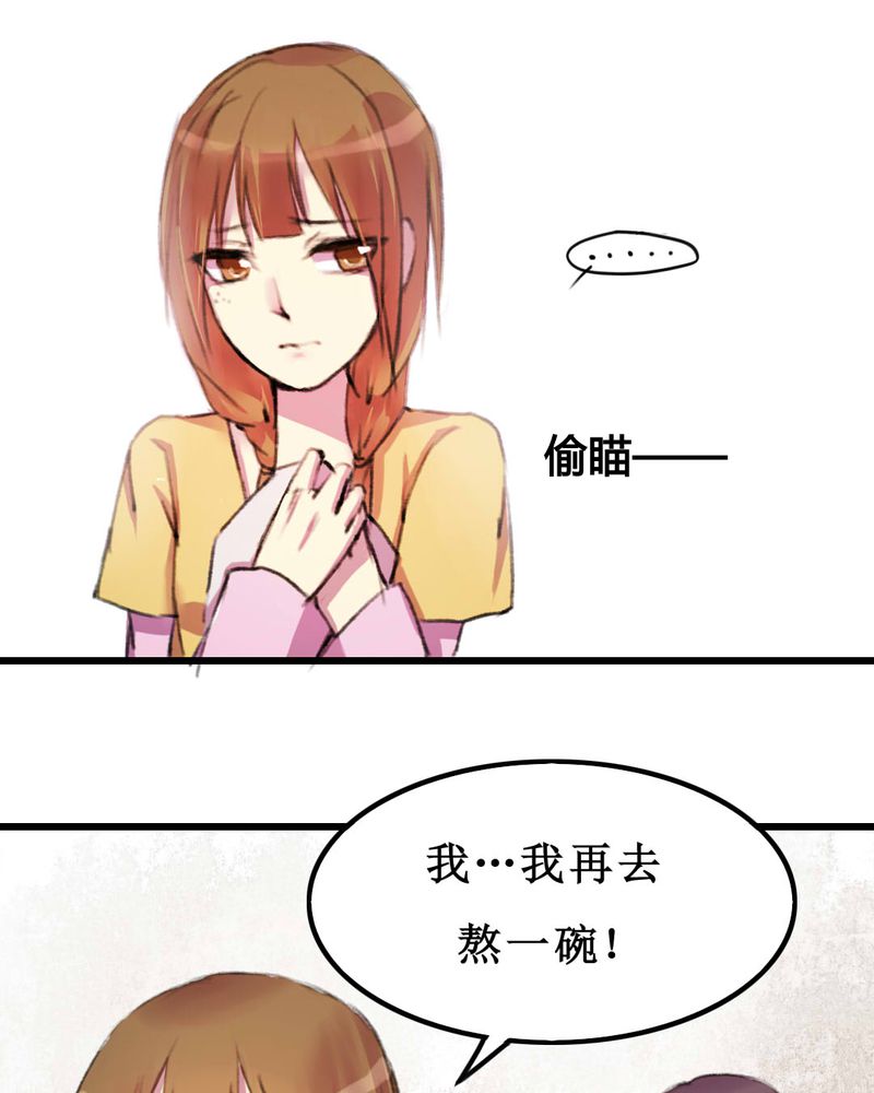 夜未央粤语版漫画,第10章：1图