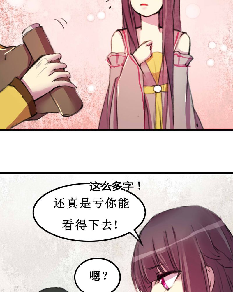 夜未央粤语版漫画,第10章：1图