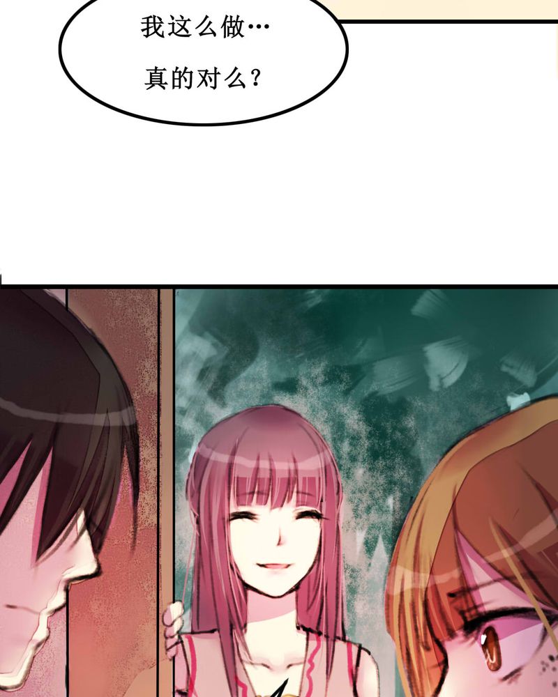 夜未央直播漫画,第10章：4图