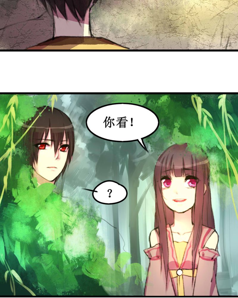 夜未央粤语版漫画,第10章：5图