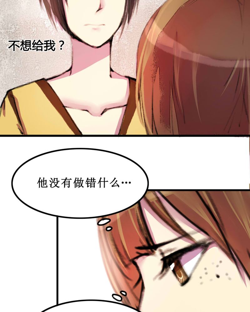 夜未央直播漫画,第10章：3图