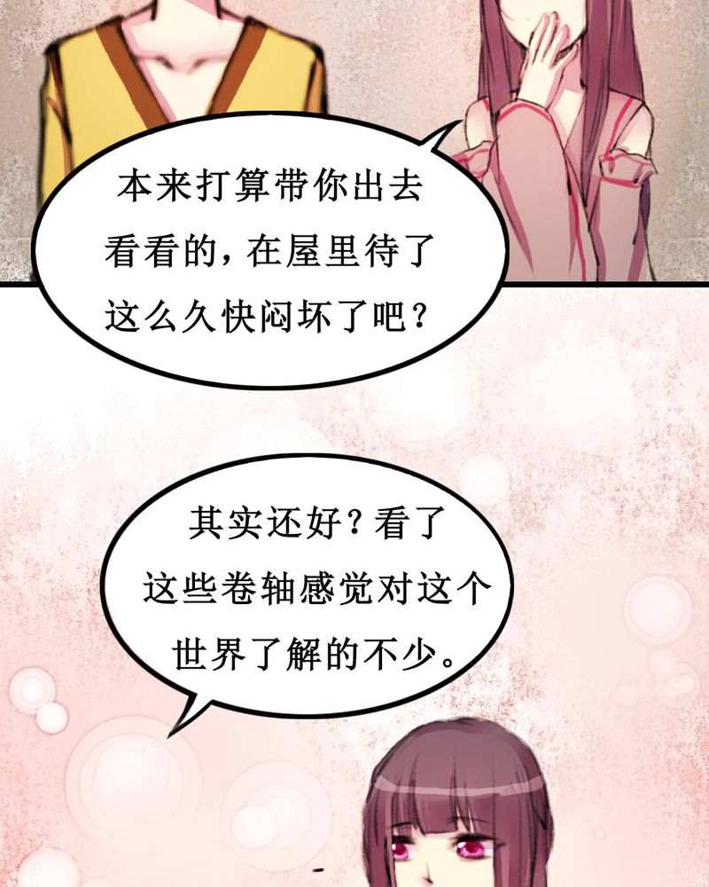 夜未央粤语版漫画,第10章：5图