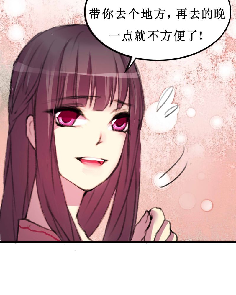 夜未央粤语版漫画,第10章：3图