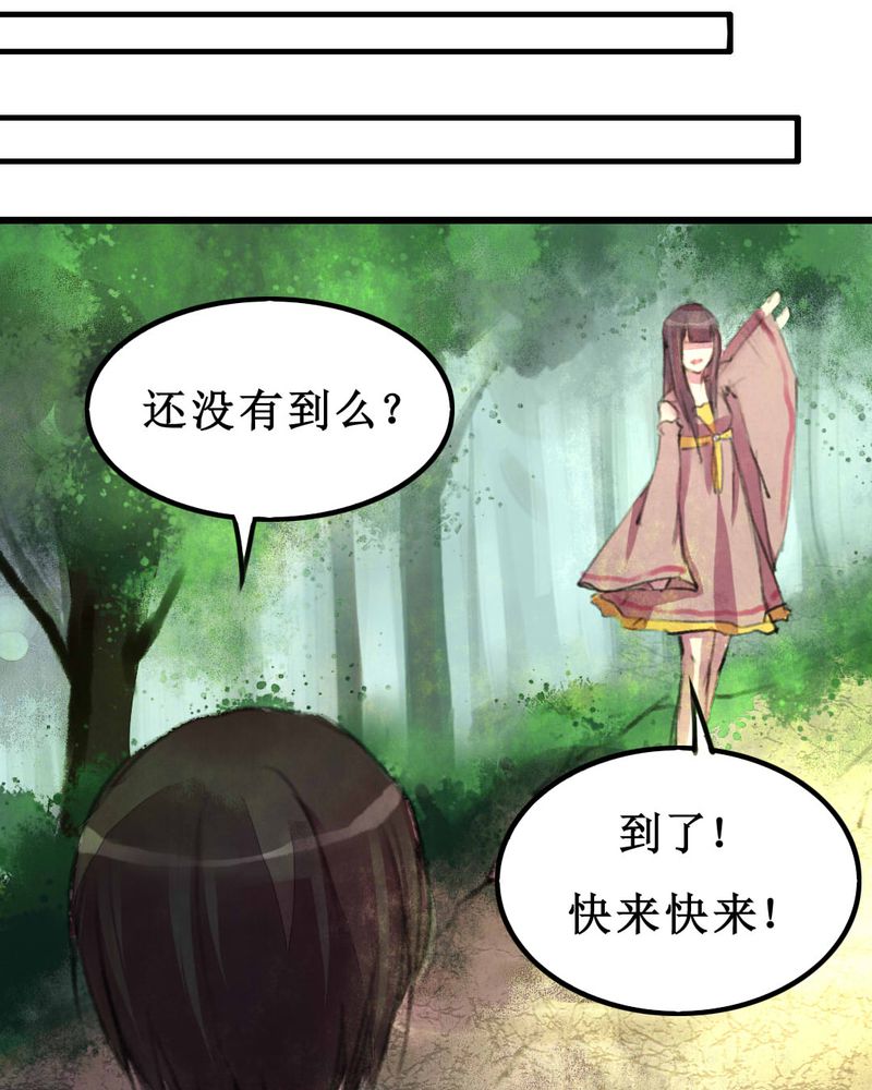 夜未央粤语版漫画,第10章：4图