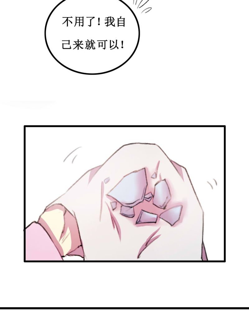 夜未央粤语版漫画,第10章：5图