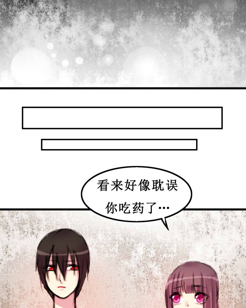 夜未央粤语版漫画,第10章：4图