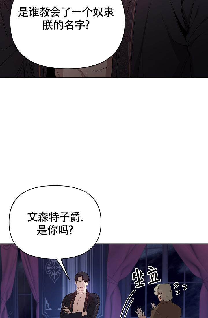 帝国的轮回解说漫画,第4话2图