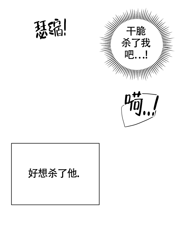 帝国的轮回漫画,第1话5图