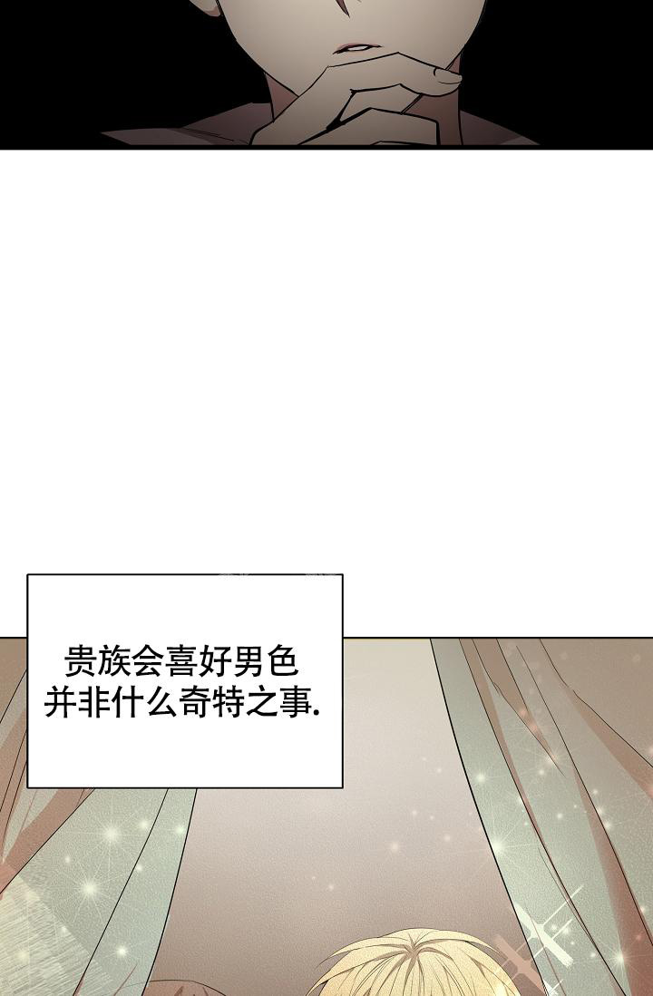 帝国的轮回漫画,第4话1图