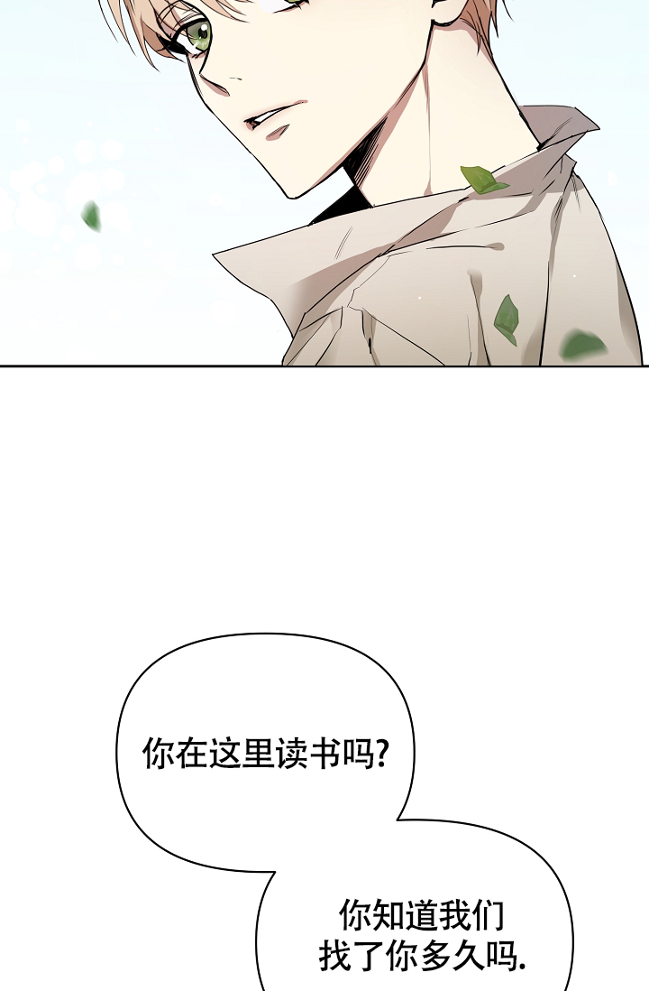 帝国的轮回漫画,第3话4图