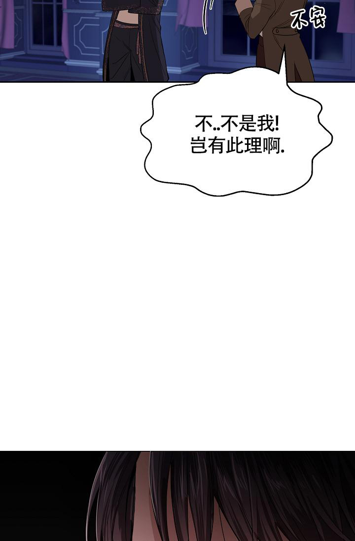 帝国的轮回解说漫画,第4话3图