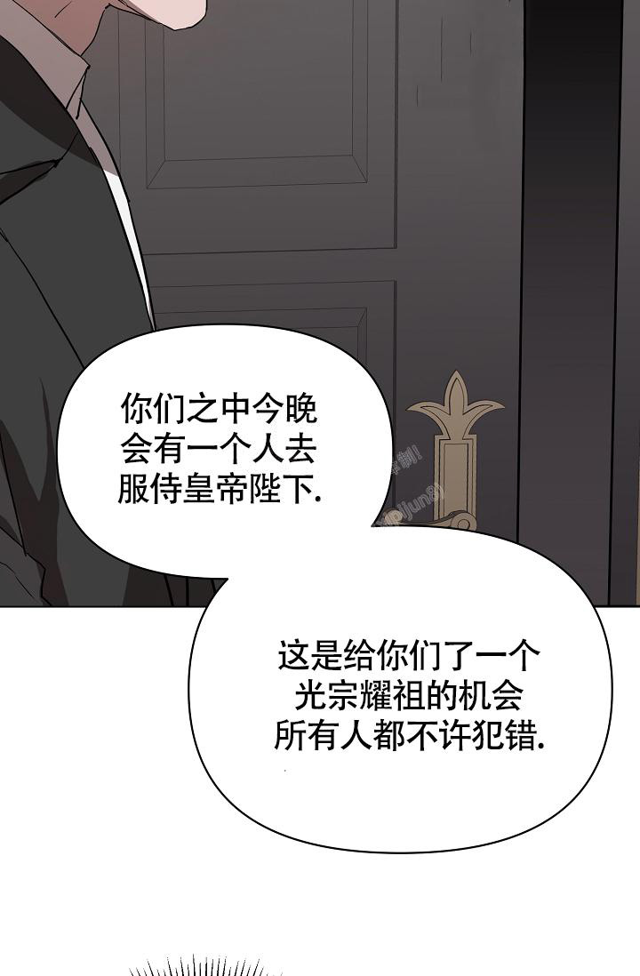 帝国的轮回漫画,第4话1图