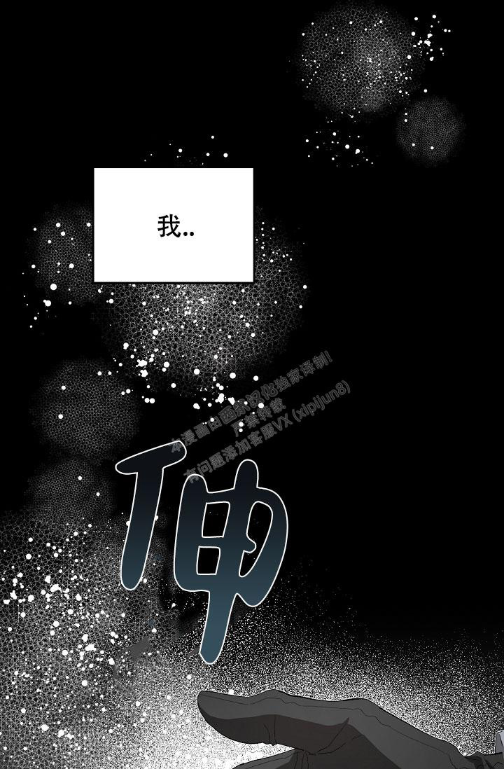 帝国的轮回 漫画漫画,第9话3图