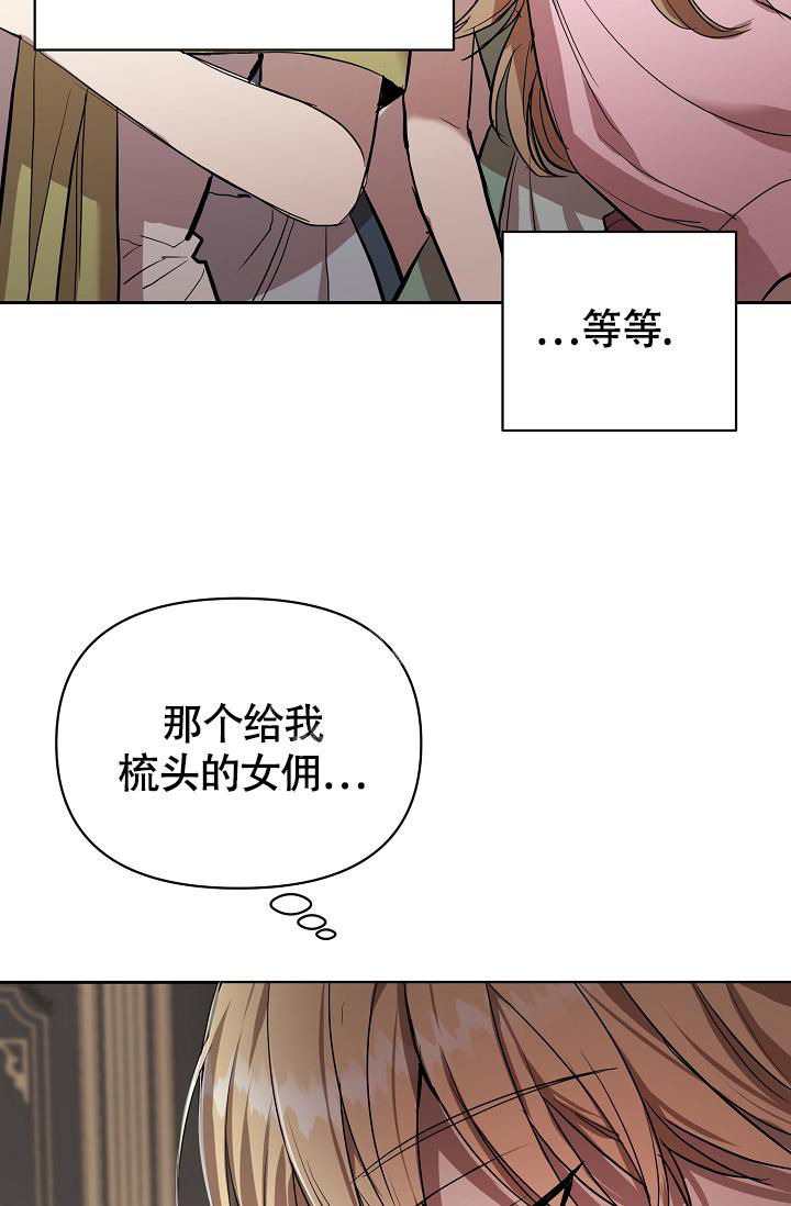 帝国的轮回漫画,第4话2图