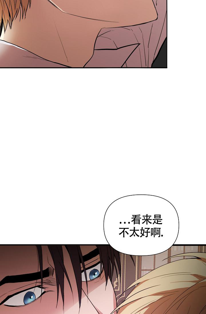 帝国的轮回漫画,第8话5图