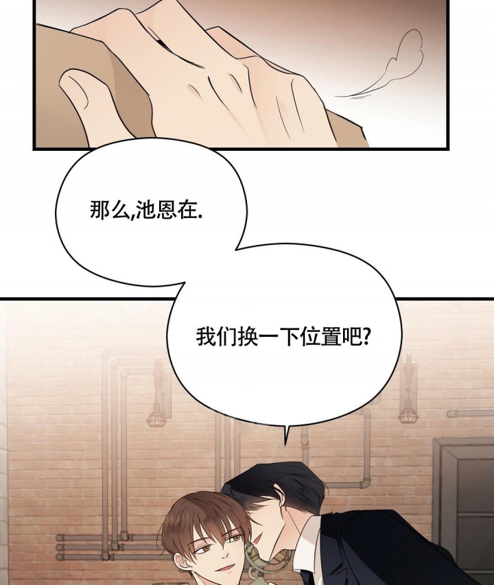 合约恋爱漫画,第7话2图