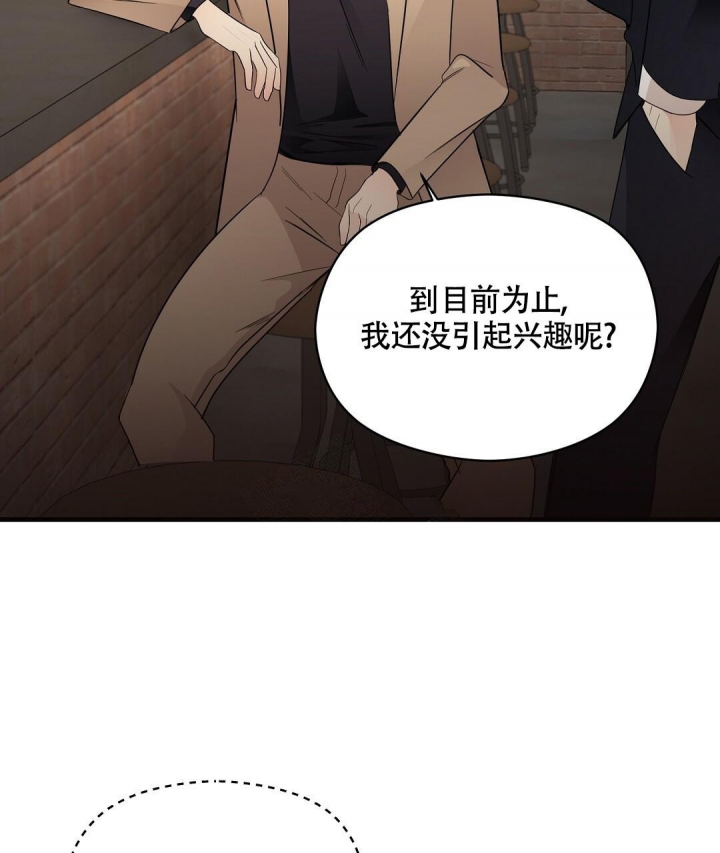 合约恋爱漫画,第7话4图