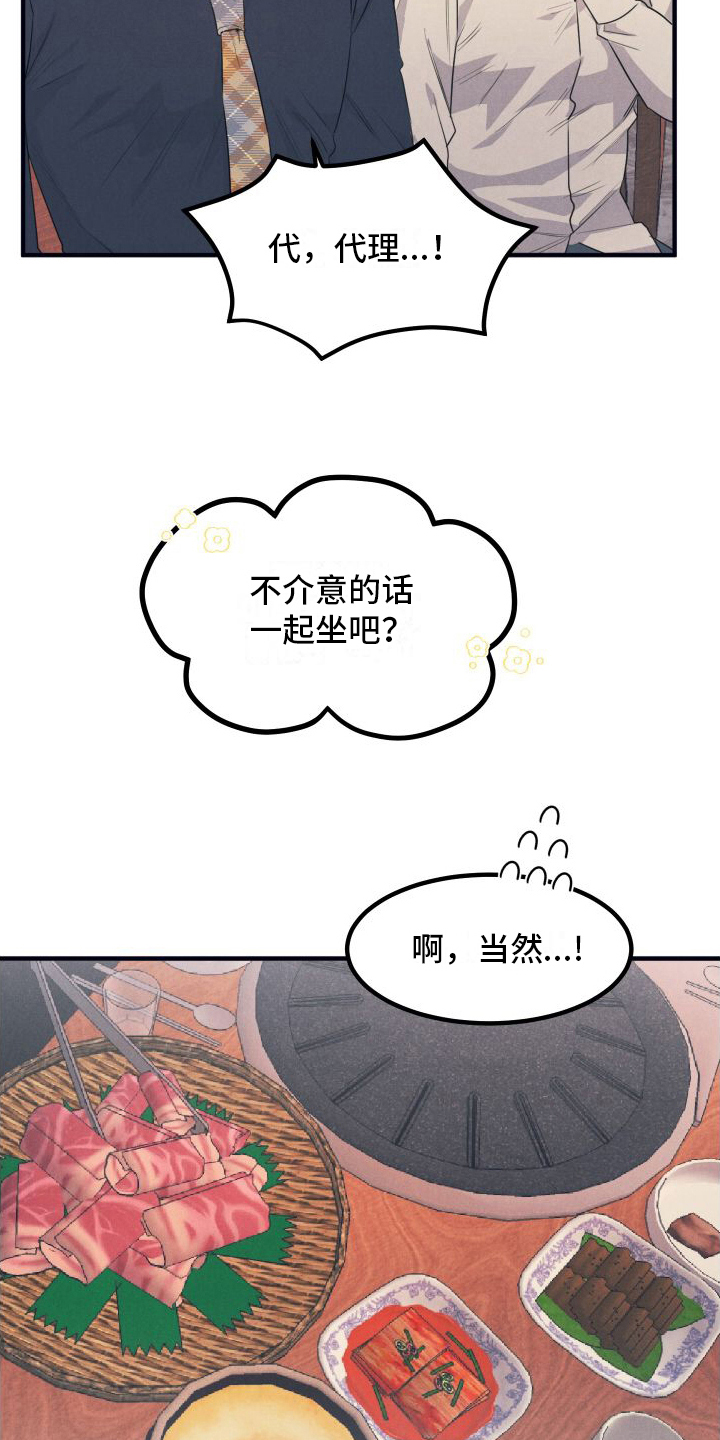 隐秘之美电影完整版漫画,第4话2图