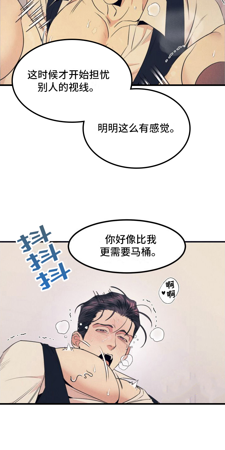 隐秘癖好漫画,第9话2图