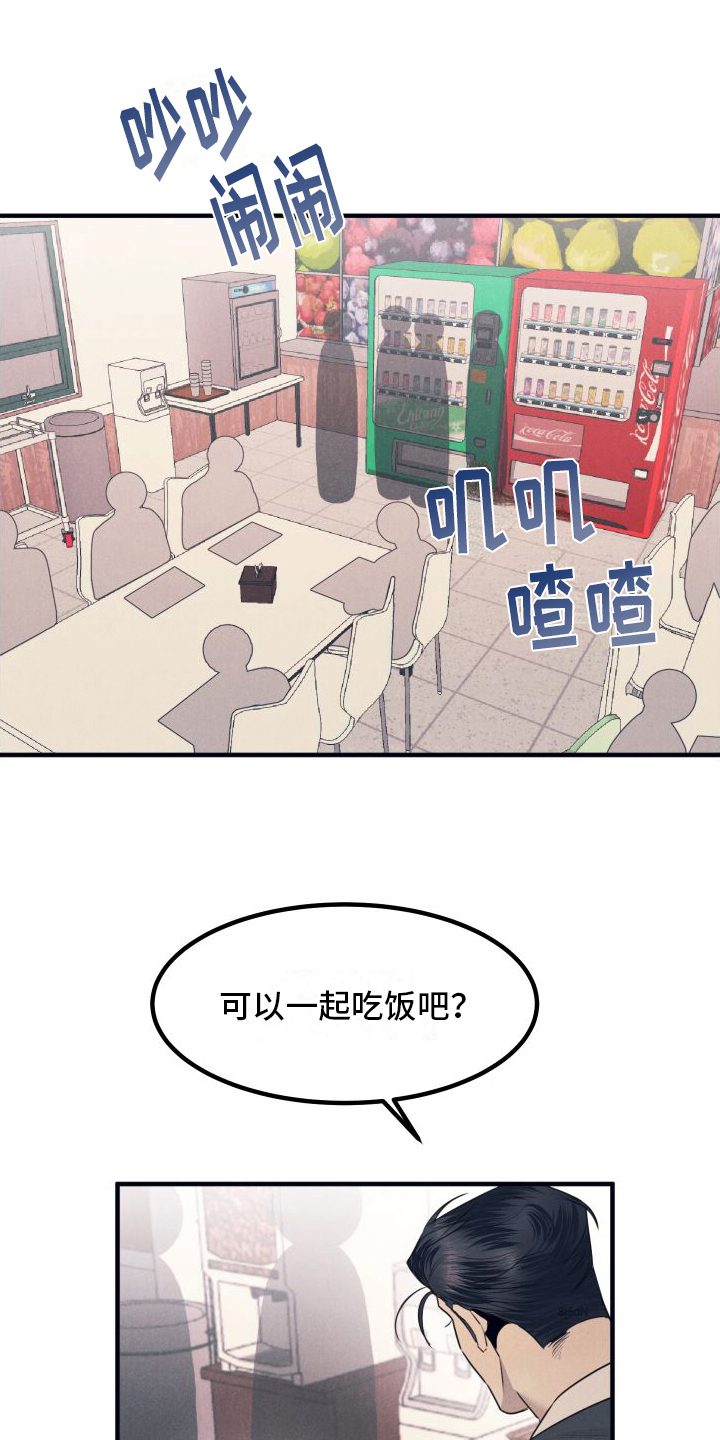 隐秘癖好漫画,第9话4图