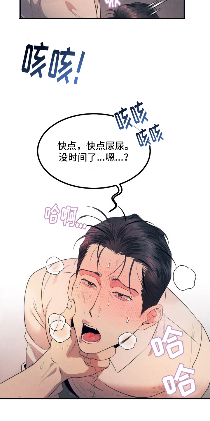 隐癖怎么读漫画,第7话2图