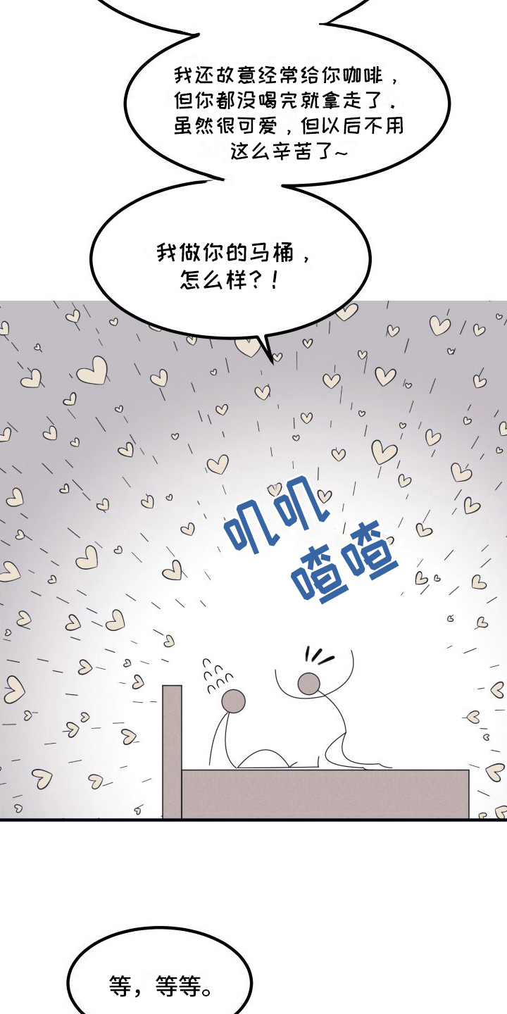 隐秘癖好漫画,第6话4图